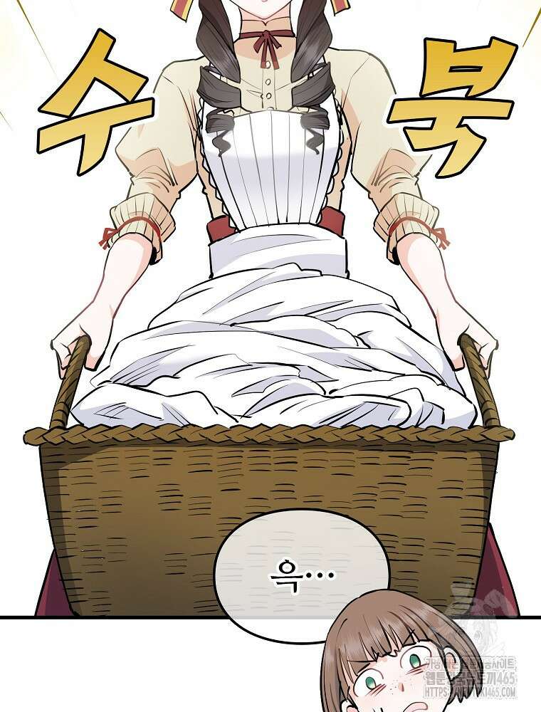 악녀 알리시아가 나라를 구하는 방법 13화 14