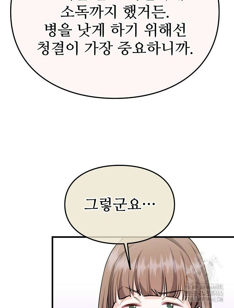 악녀 알리시아가 나라를 구하는 방법 13화 17
