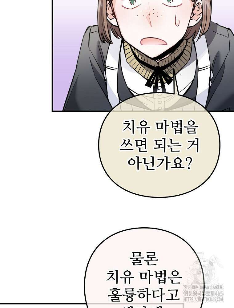 악녀 알리시아가 나라를 구하는 방법 13화 18