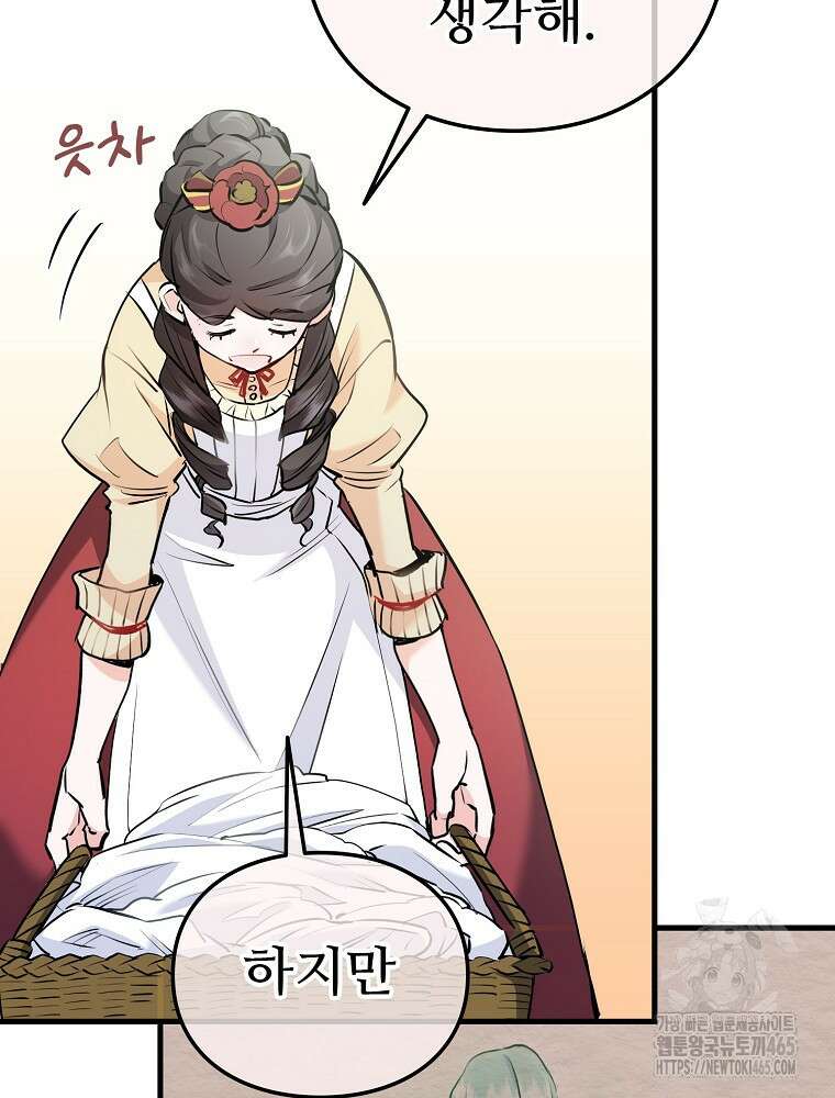 악녀 알리시아가 나라를 구하는 방법 13화 19