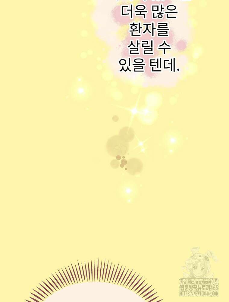 악녀 알리시아가 나라를 구하는 방법 13화 23