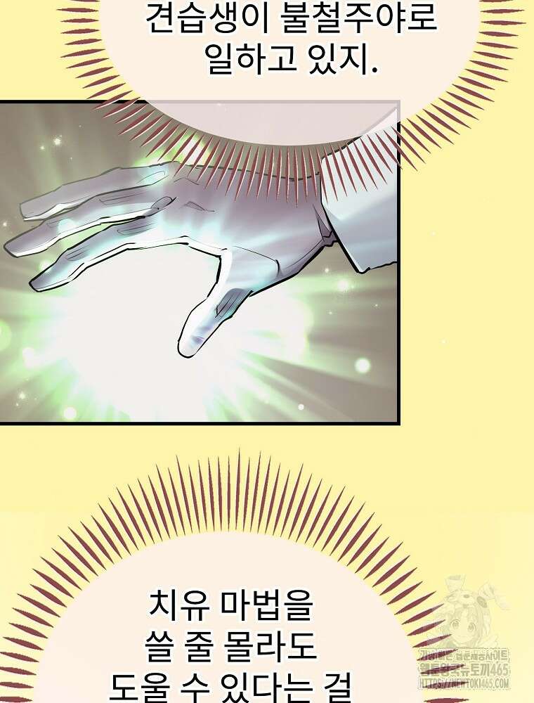 악녀 알리시아가 나라를 구하는 방법 13화 25