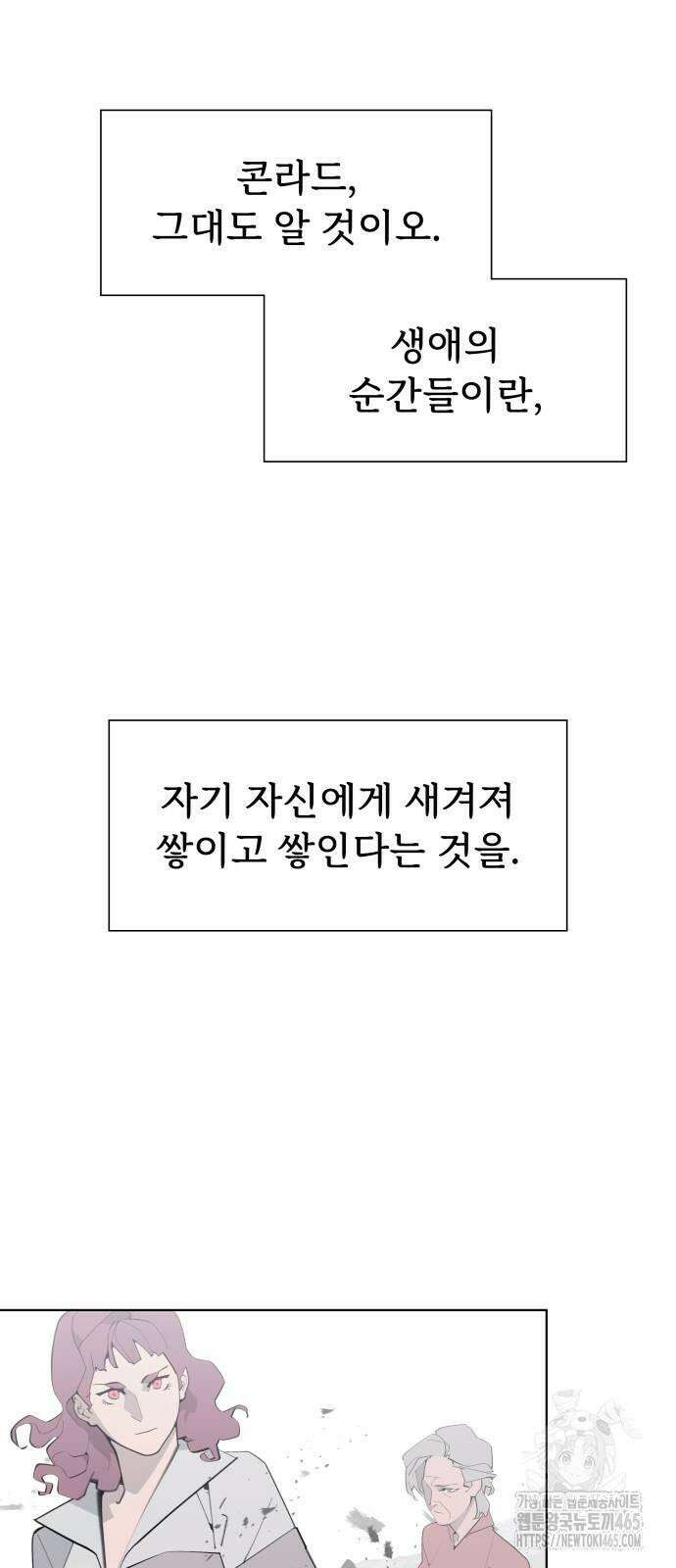 에녹:빛나는 나무 31화 11
