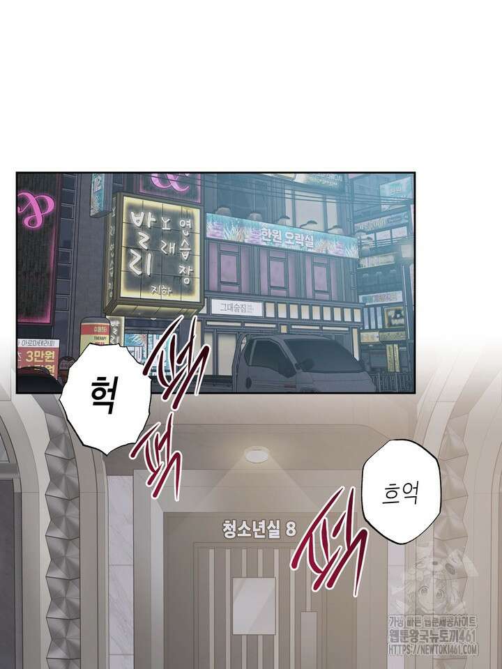 옆집 기러기 아빠 구워 먹기 외전 2화 3