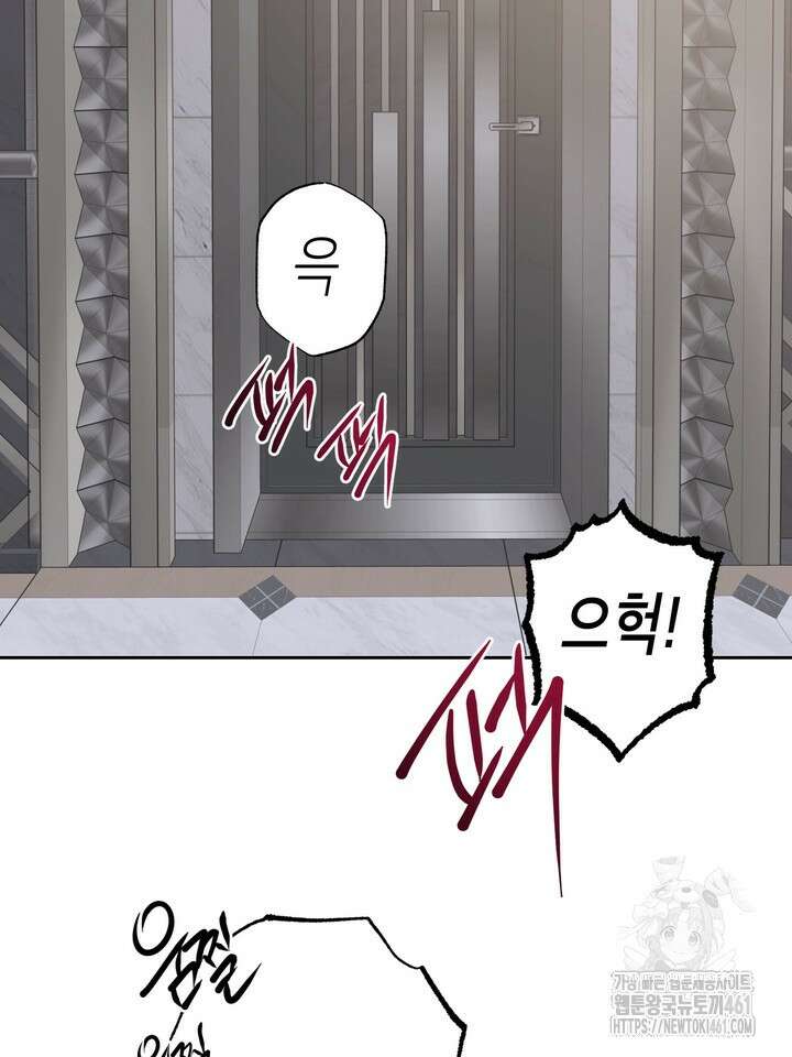 옆집 기러기 아빠 구워 먹기 외전 2화 4