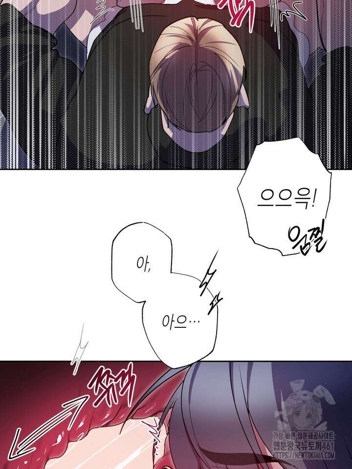 옆집 기러기 아빠 구워 먹기 외전 2화 8