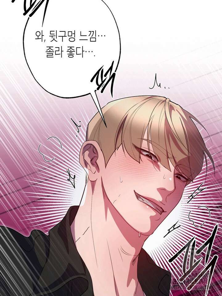 옆집 기러기 아빠 구워 먹기 외전 2화 11
