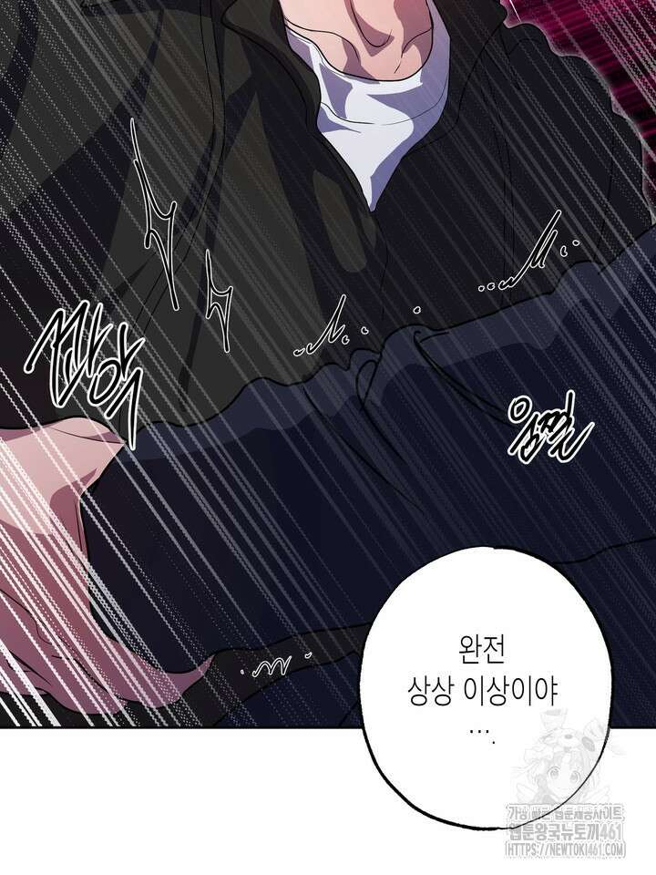 옆집 기러기 아빠 구워 먹기 외전 2화 12