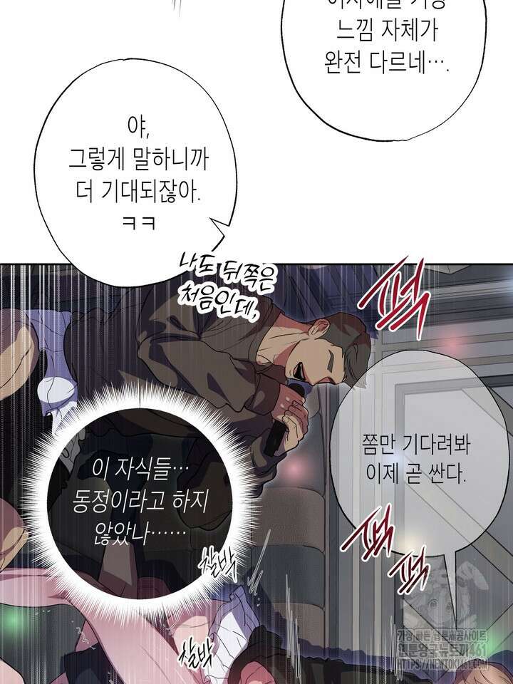 옆집 기러기 아빠 구워 먹기 외전 2화 14