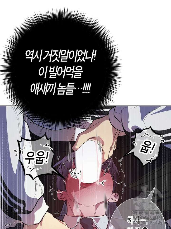 옆집 기러기 아빠 구워 먹기 외전 2화 16