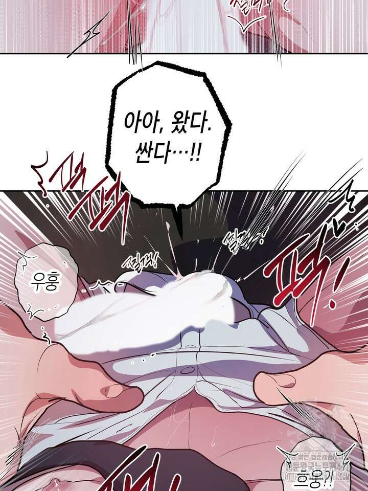 옆집 기러기 아빠 구워 먹기 외전 2화 18