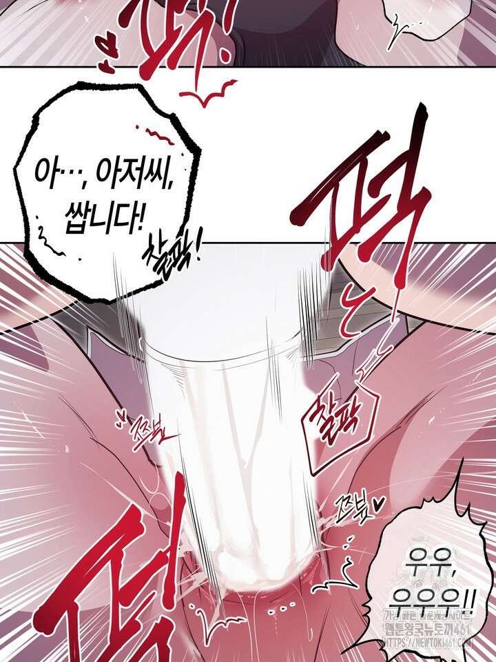 옆집 기러기 아빠 구워 먹기 외전 2화 19