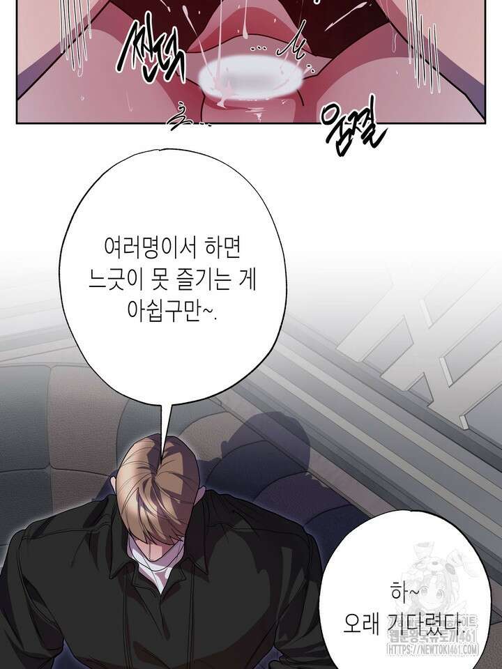 옆집 기러기 아빠 구워 먹기 외전 2화 24