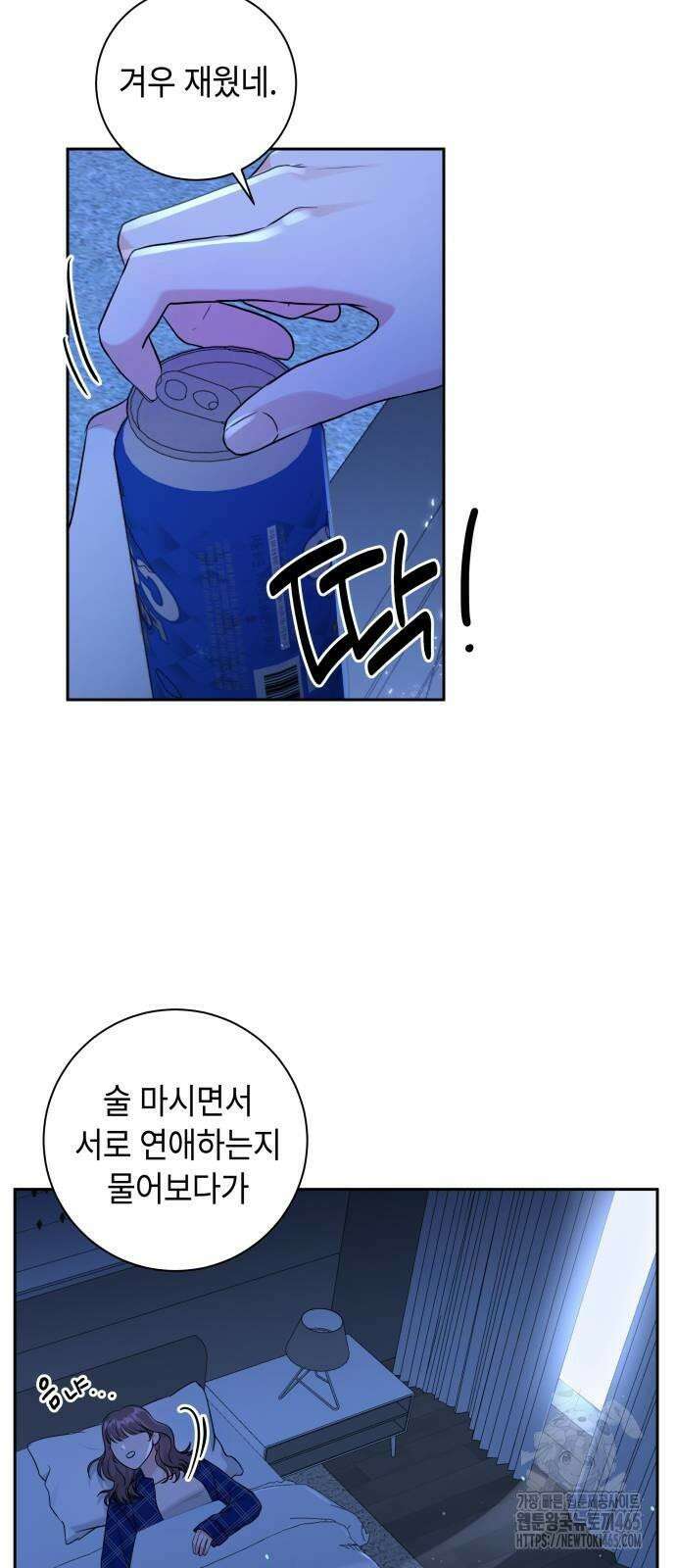 엔드리스 서머 18화 3
