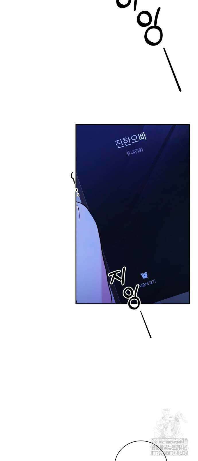 엔드리스 서머 18화 5
