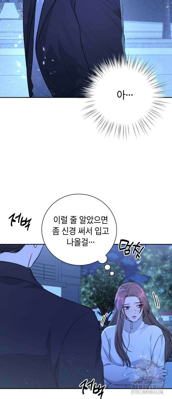 엔드리스 서머 18화 11