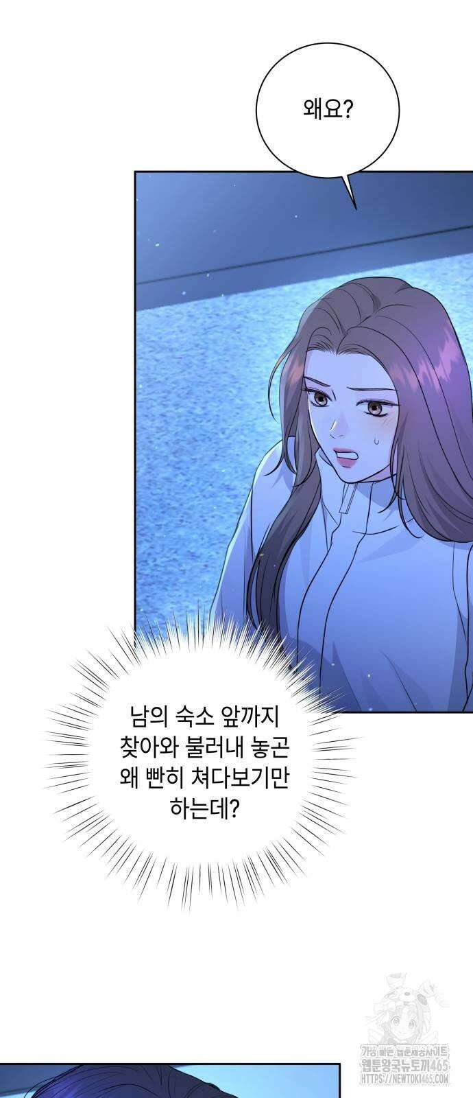 엔드리스 서머 18화 14