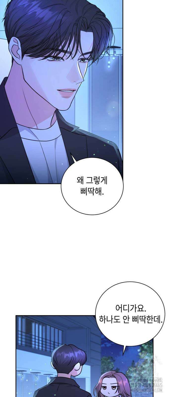 엔드리스 서머 18화 15