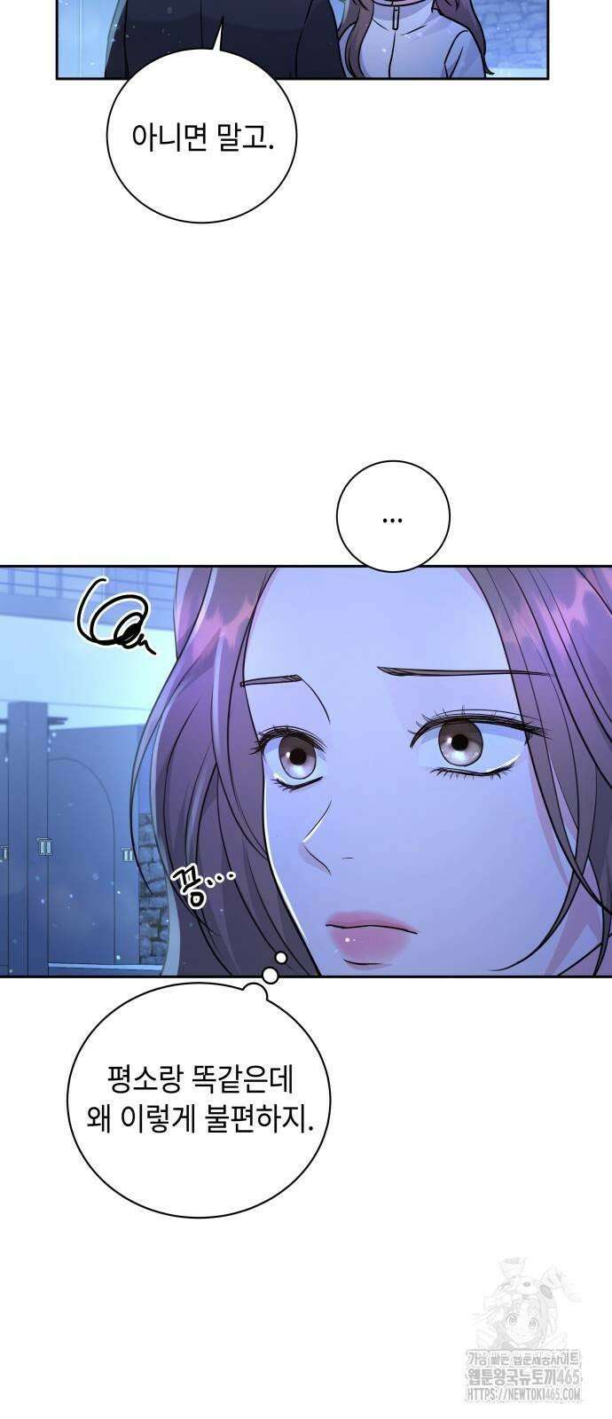 엔드리스 서머 18화 16