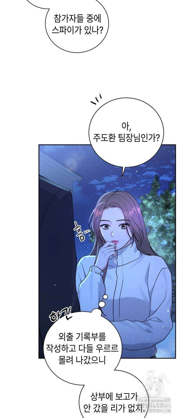 엔드리스 서머 18화 18