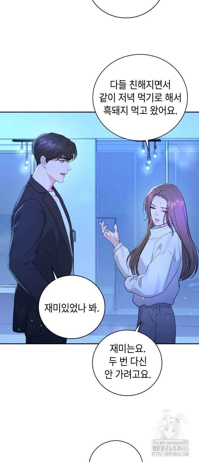엔드리스 서머 18화 19