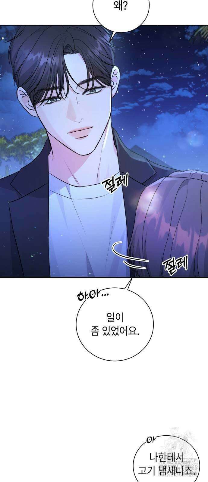 엔드리스 서머 18화 20