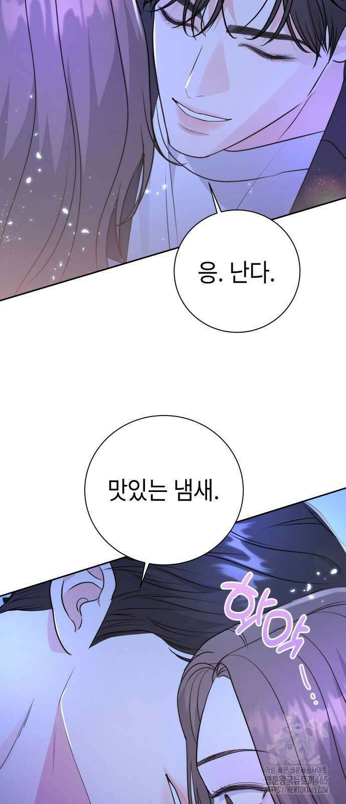 엔드리스 서머 18화 23