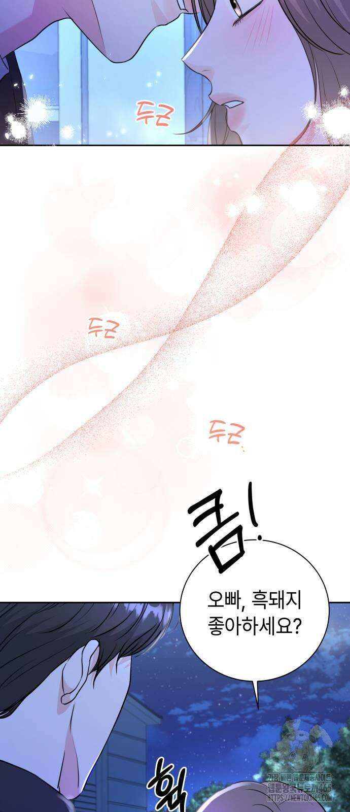엔드리스 서머 18화 24