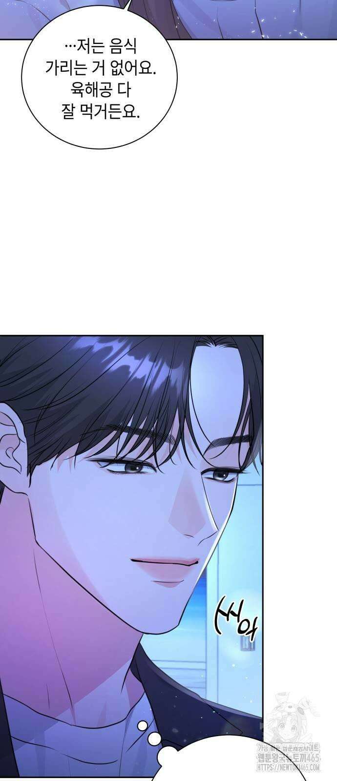 엔드리스 서머 18화 27