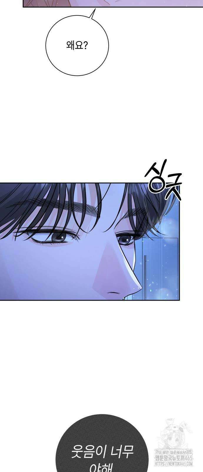 엔드리스 서머 18화 29