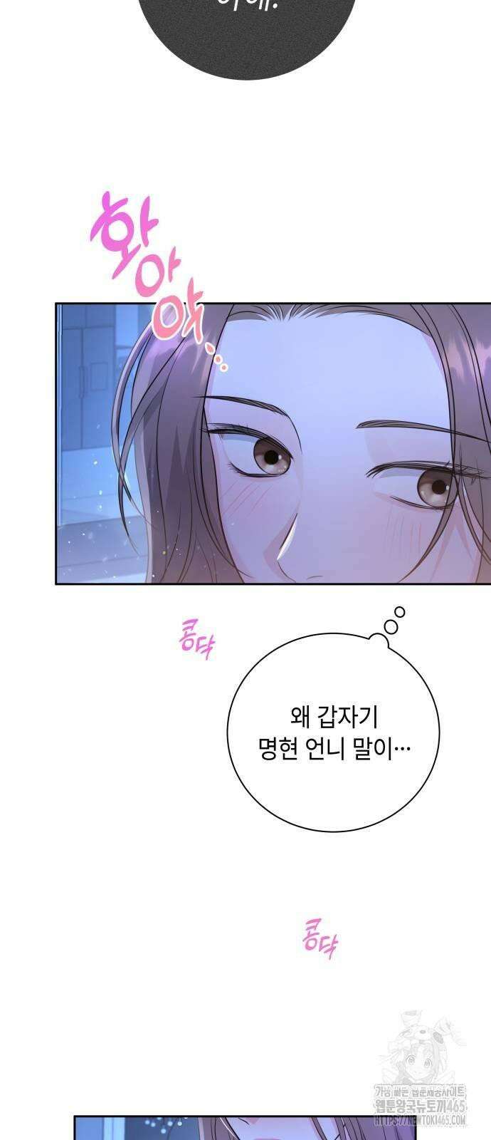 엔드리스 서머 18화 30