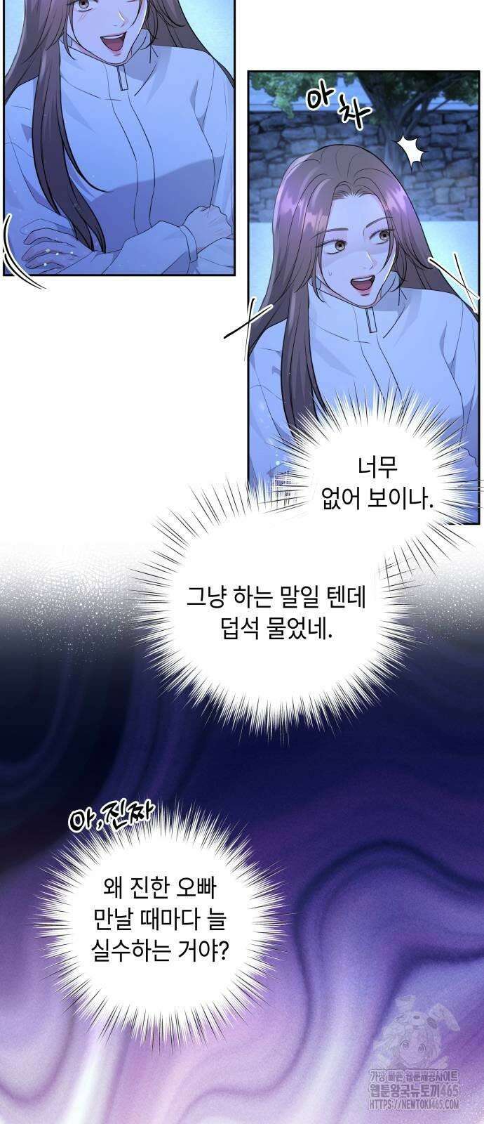 엔드리스 서머 18화 33