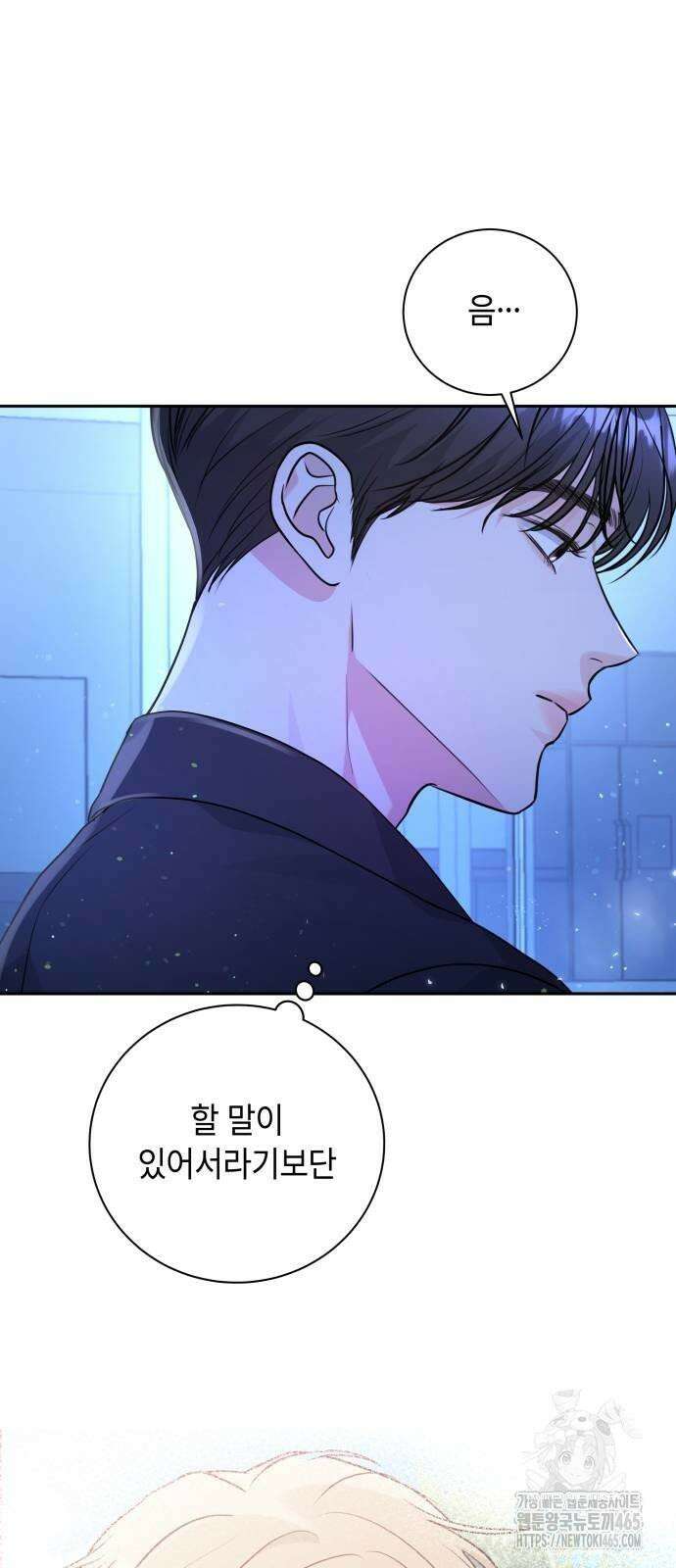 엔드리스 서머 18화 35