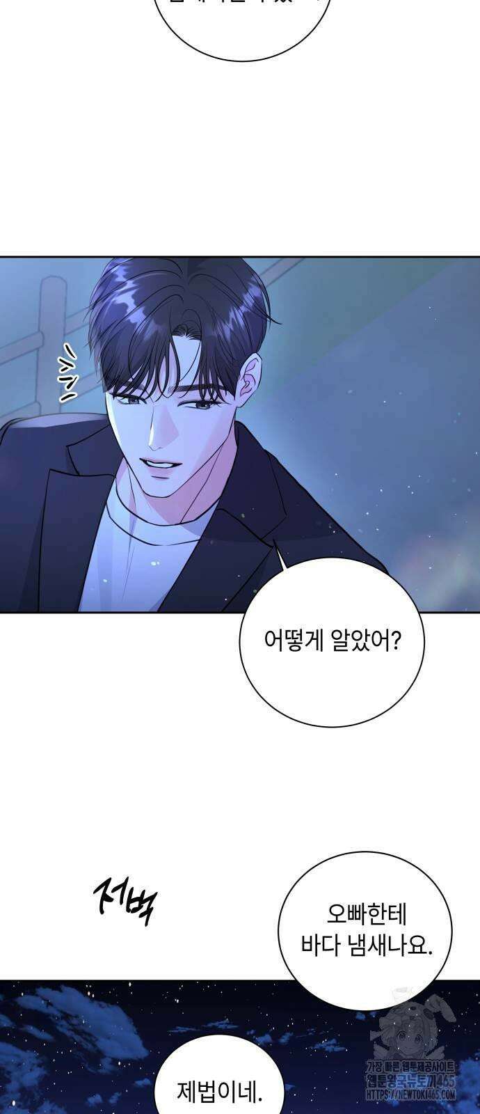 엔드리스 서머 18화 41