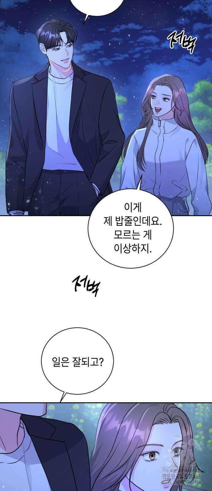 엔드리스 서머 18화 42