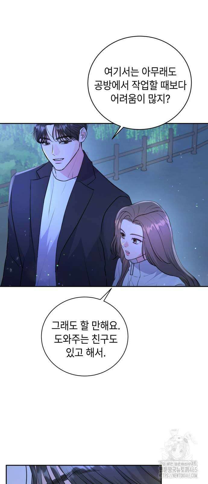 엔드리스 서머 18화 44