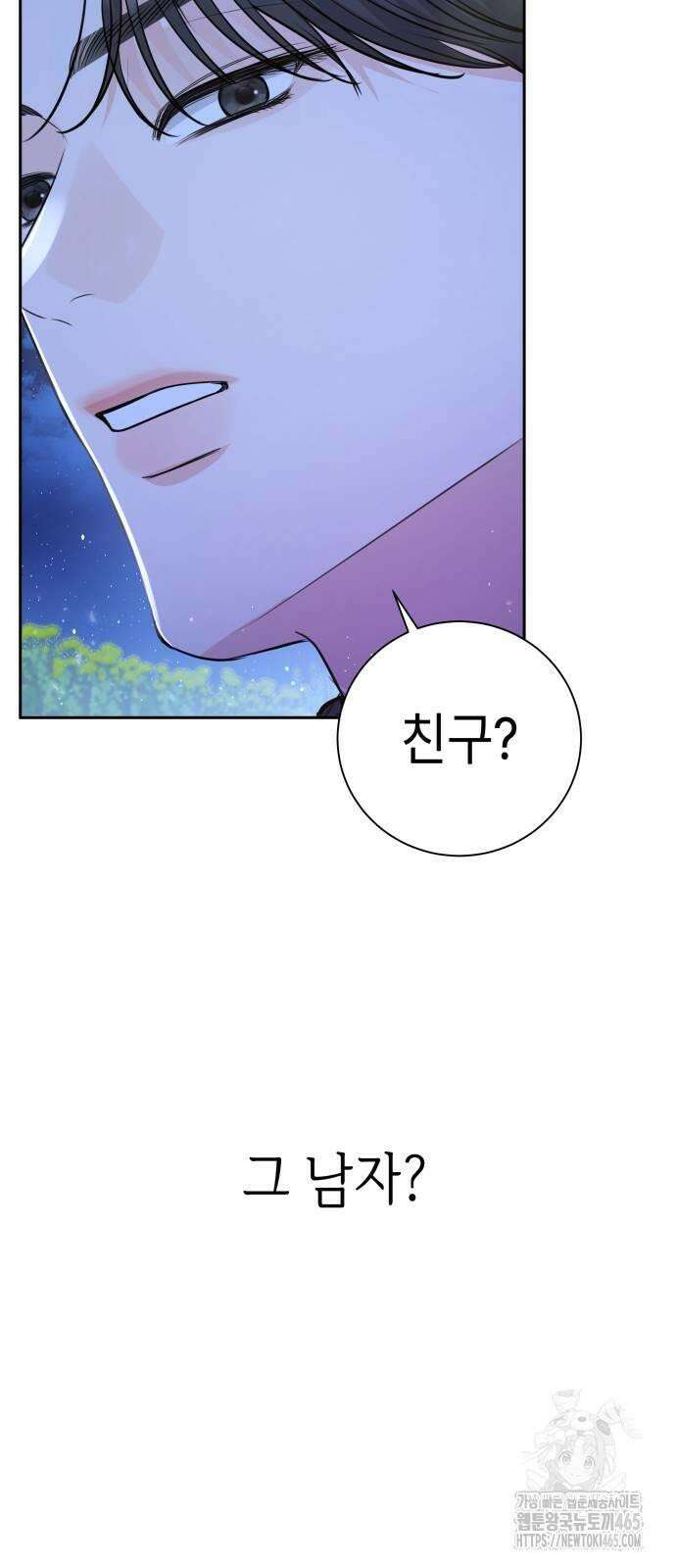 엔드리스 서머 18화 45