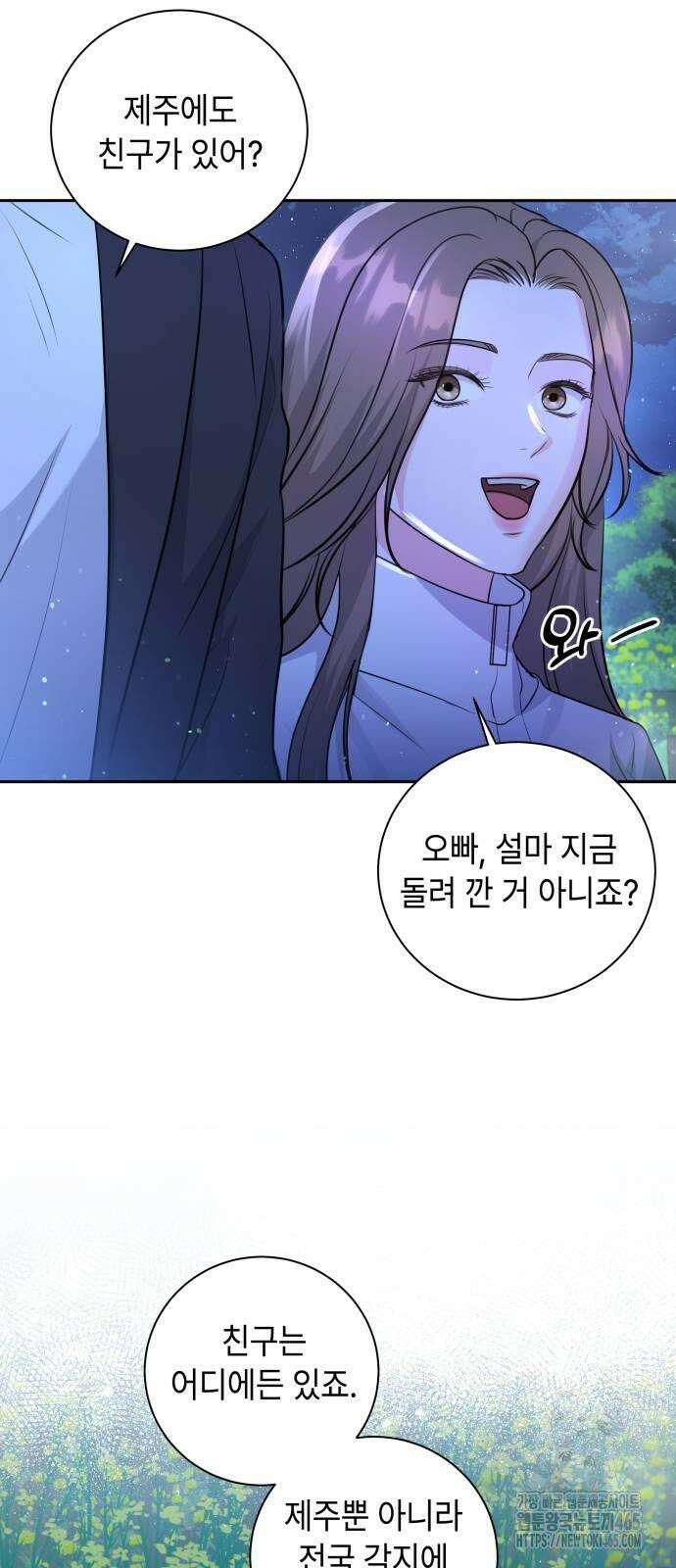 엔드리스 서머 18화 46