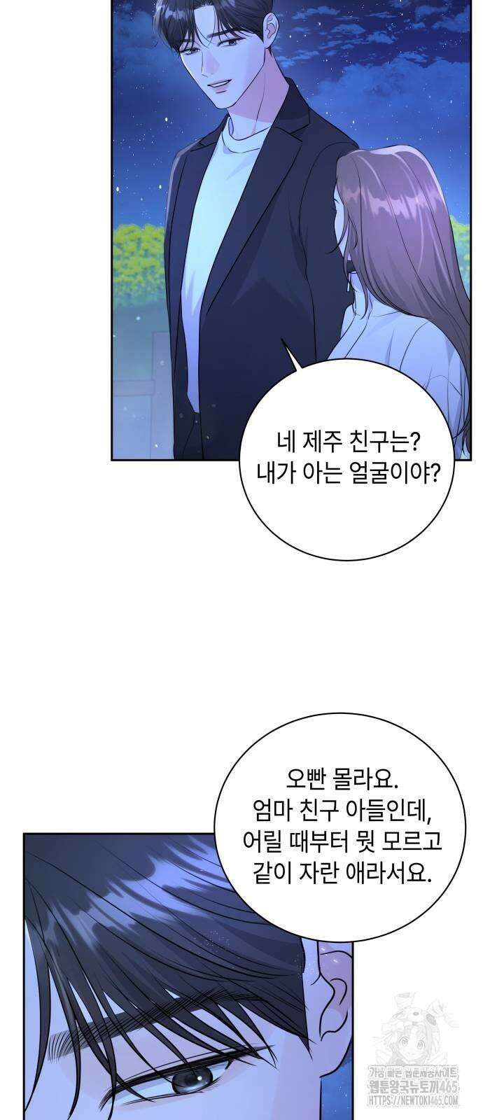 엔드리스 서머 18화 48