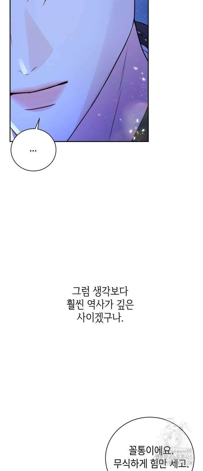 엔드리스 서머 18화 49
