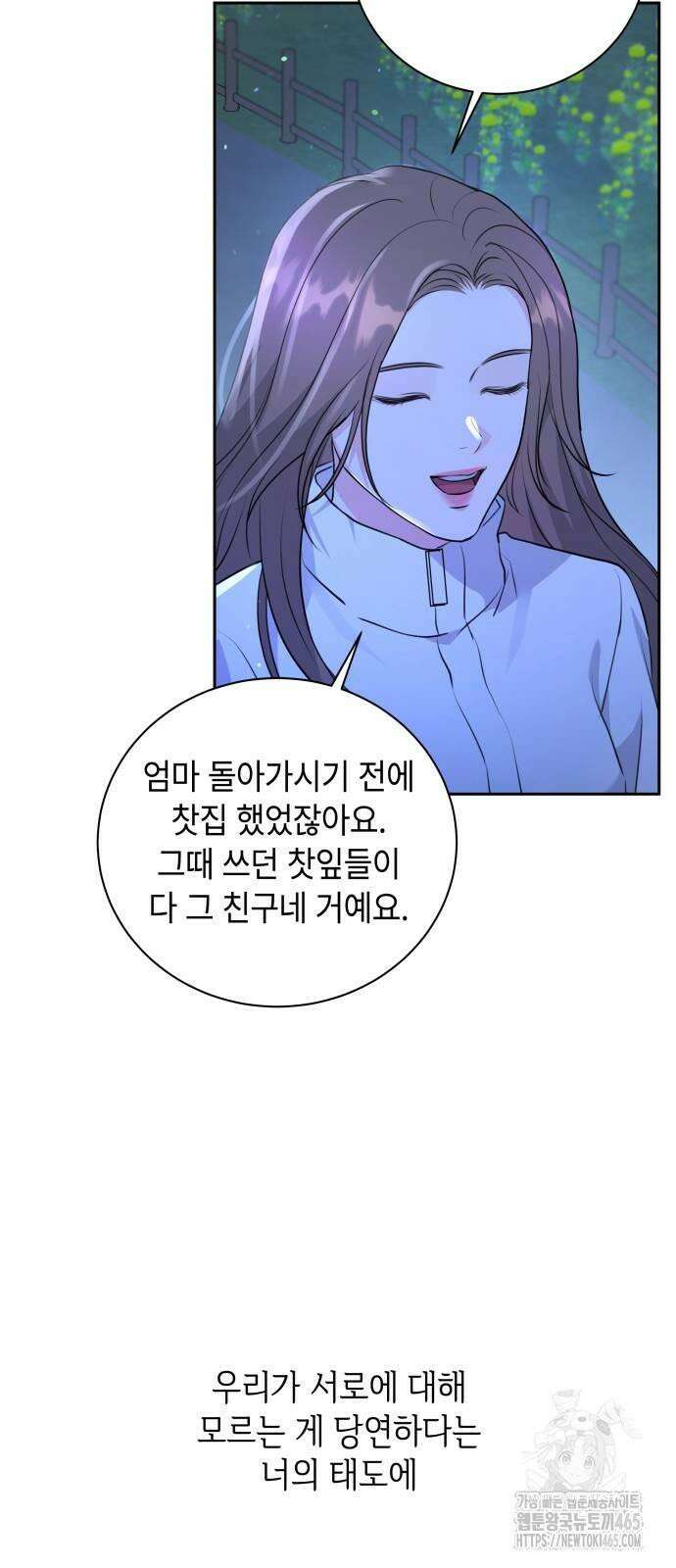 엔드리스 서머 18화 50