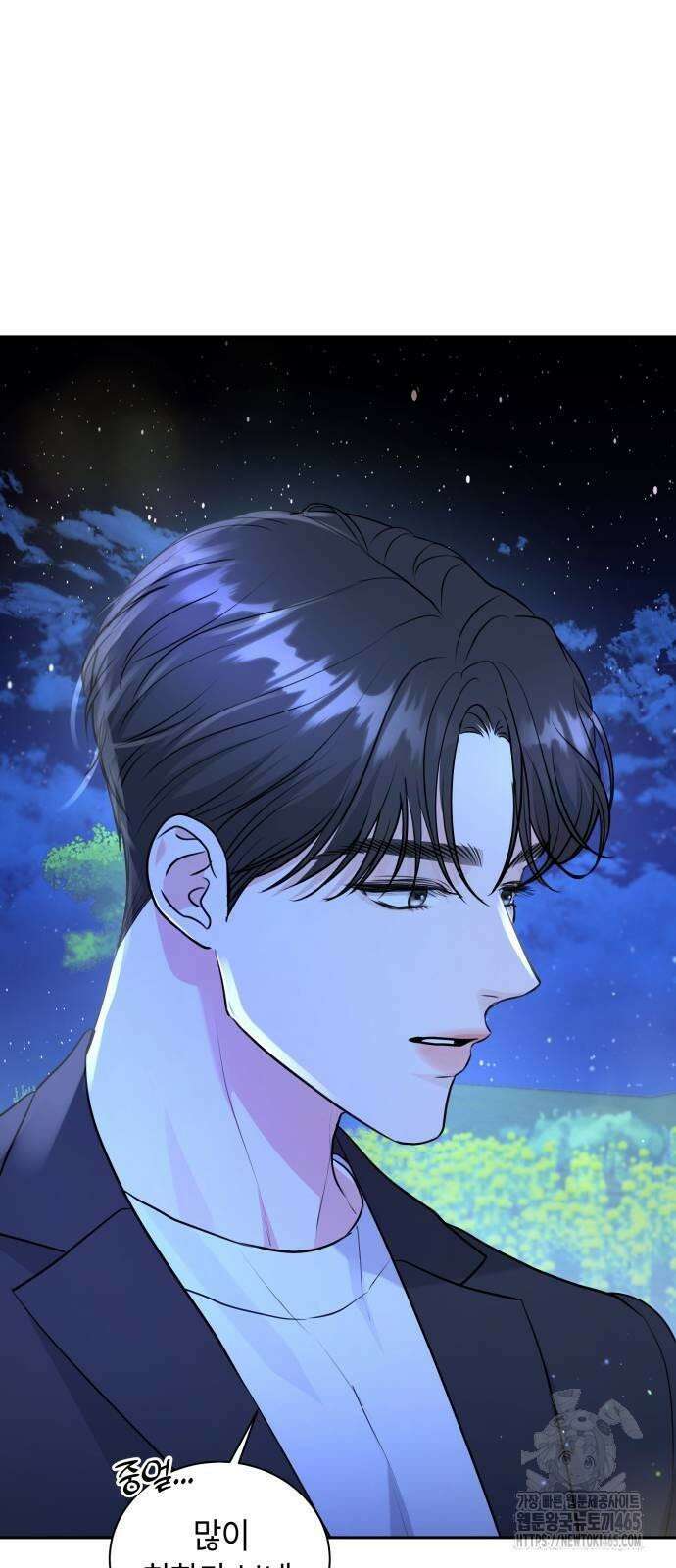 엔드리스 서머 18화 51
