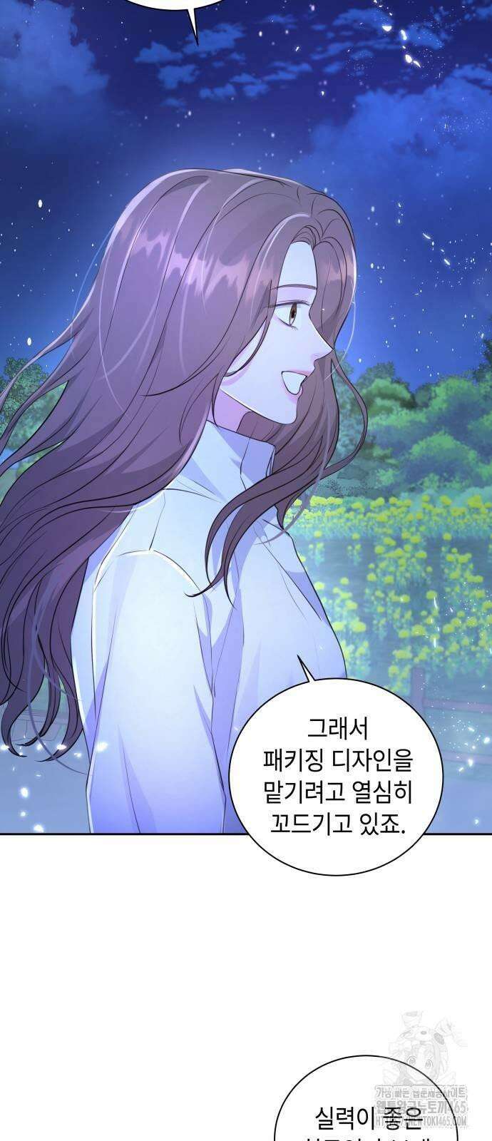 엔드리스 서머 18화 54