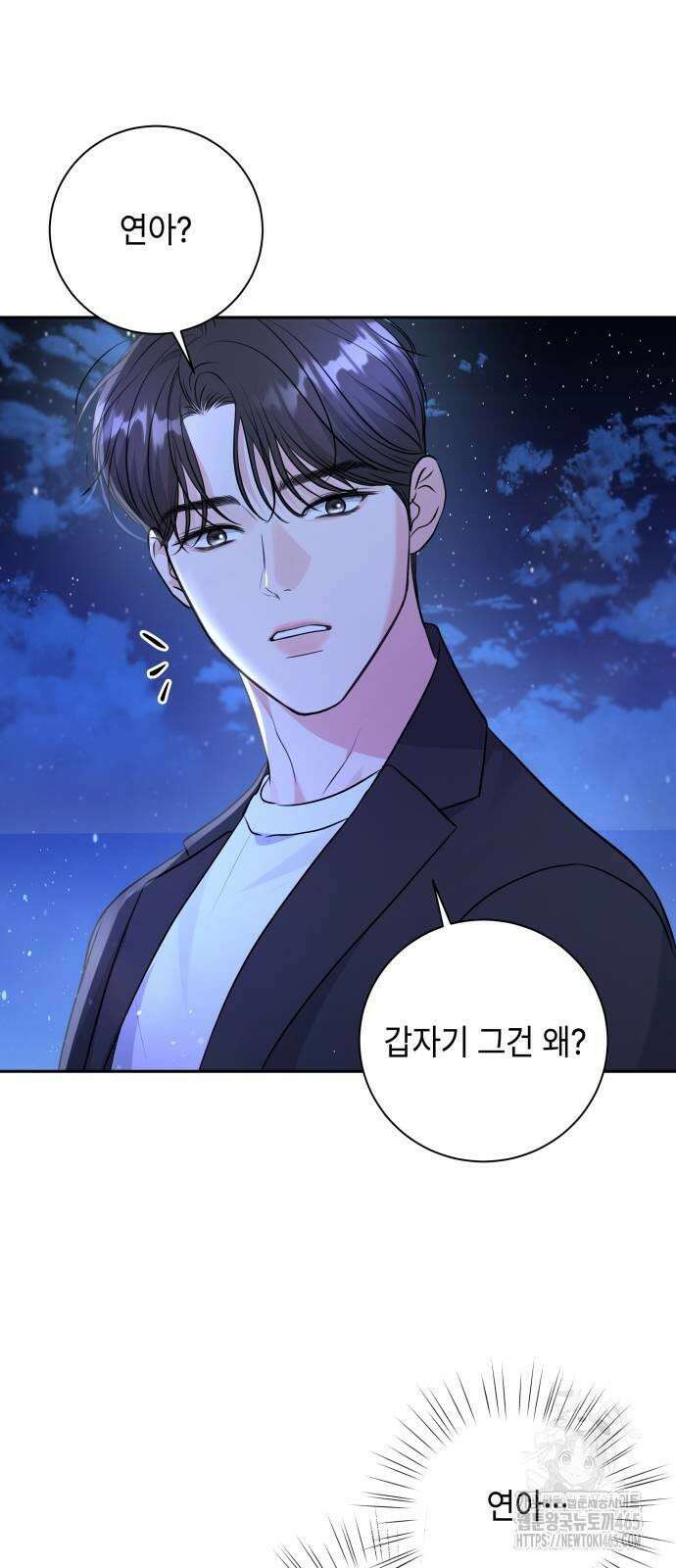 엔드리스 서머 18화 57