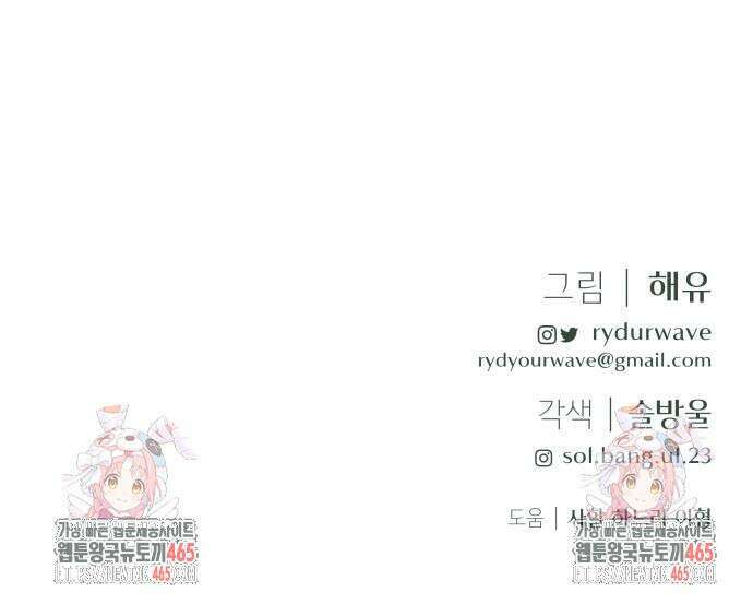 엔드리스 서머 18화 61