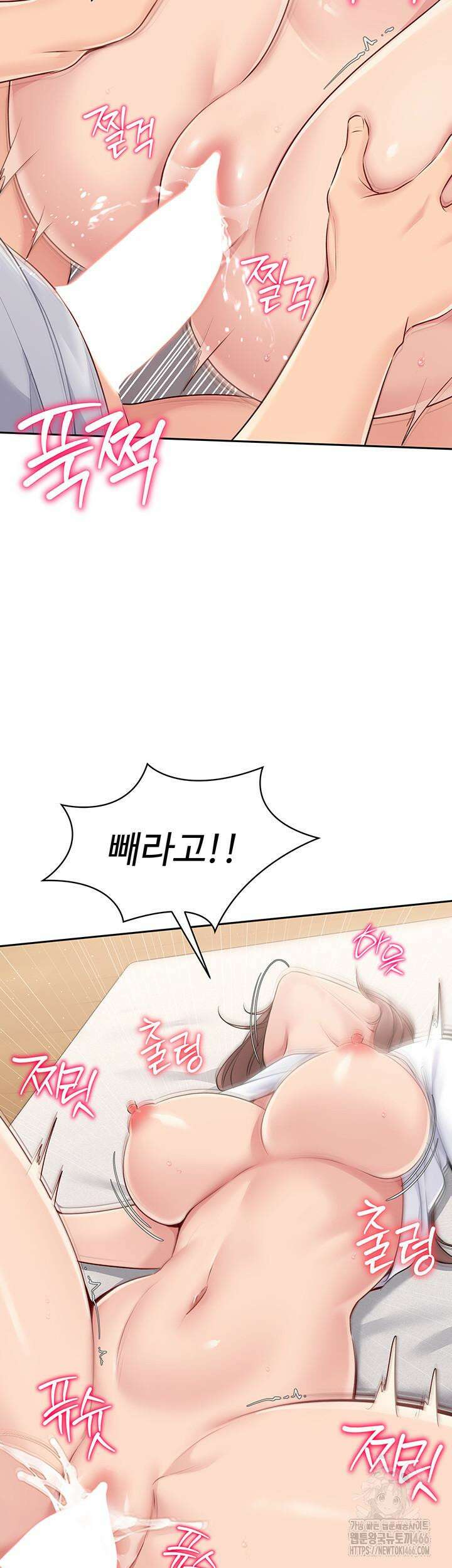 세트업 20화 -ㅈ액으로 뒤덮힌 서미나의 자존심 2