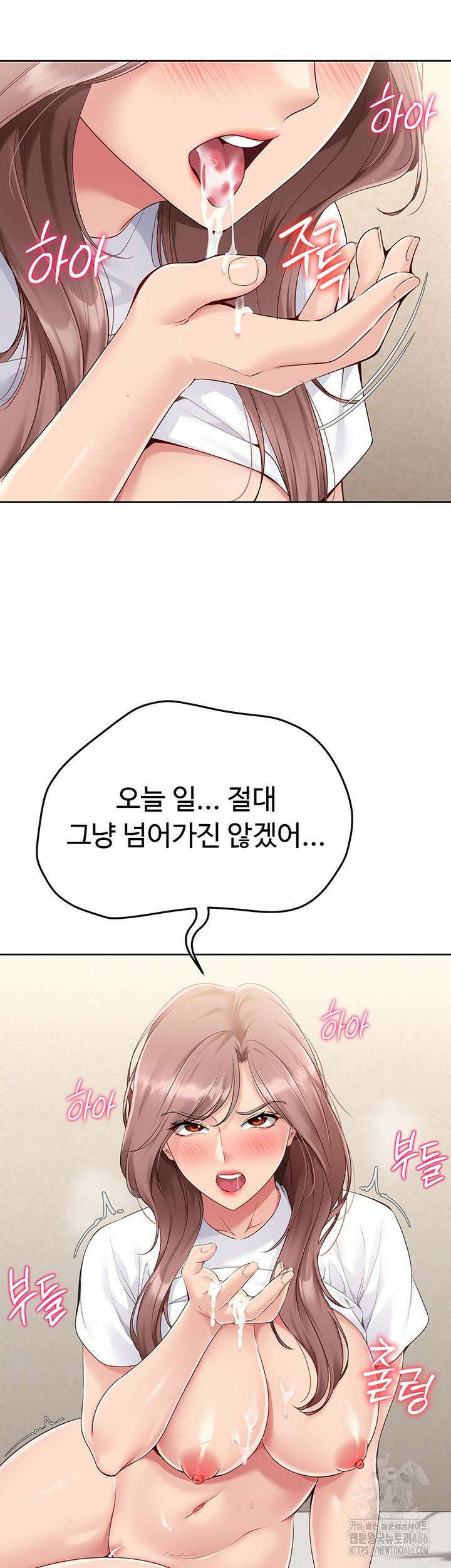 세트업 20화 -ㅈ액으로 뒤덮힌 서미나의 자존심 11