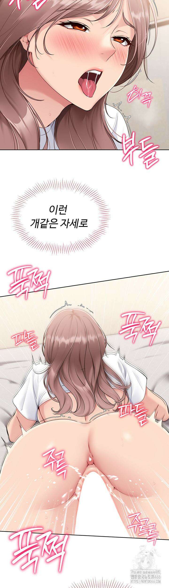 세트업 20화 -ㅈ액으로 뒤덮힌 서미나의 자존심 21