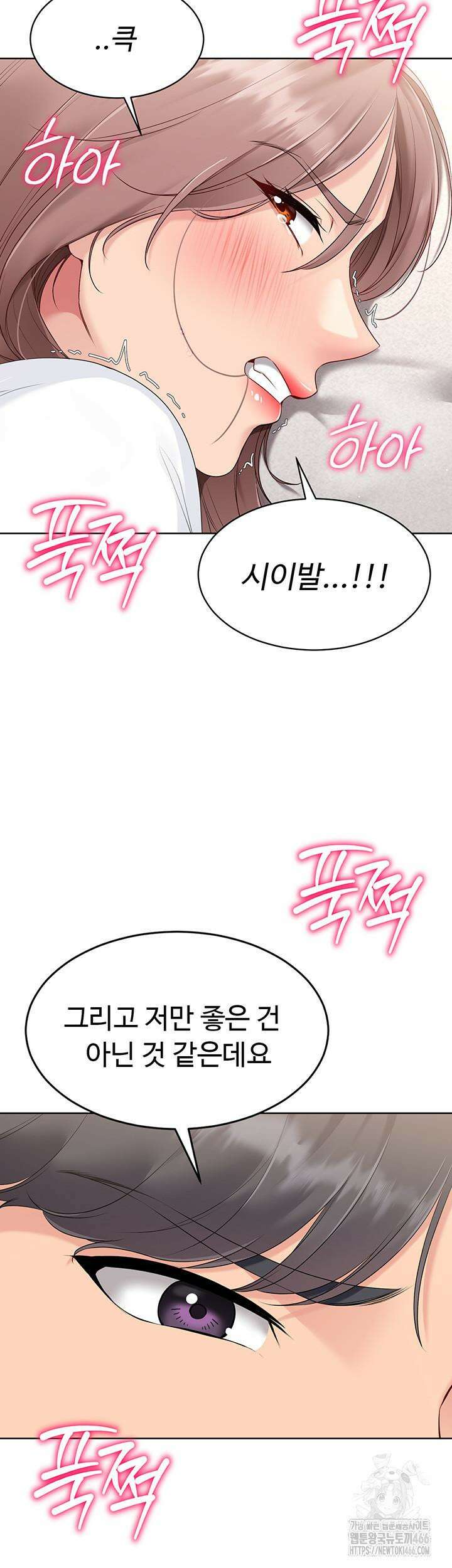 세트업 20화 -ㅈ액으로 뒤덮힌 서미나의 자존심 27