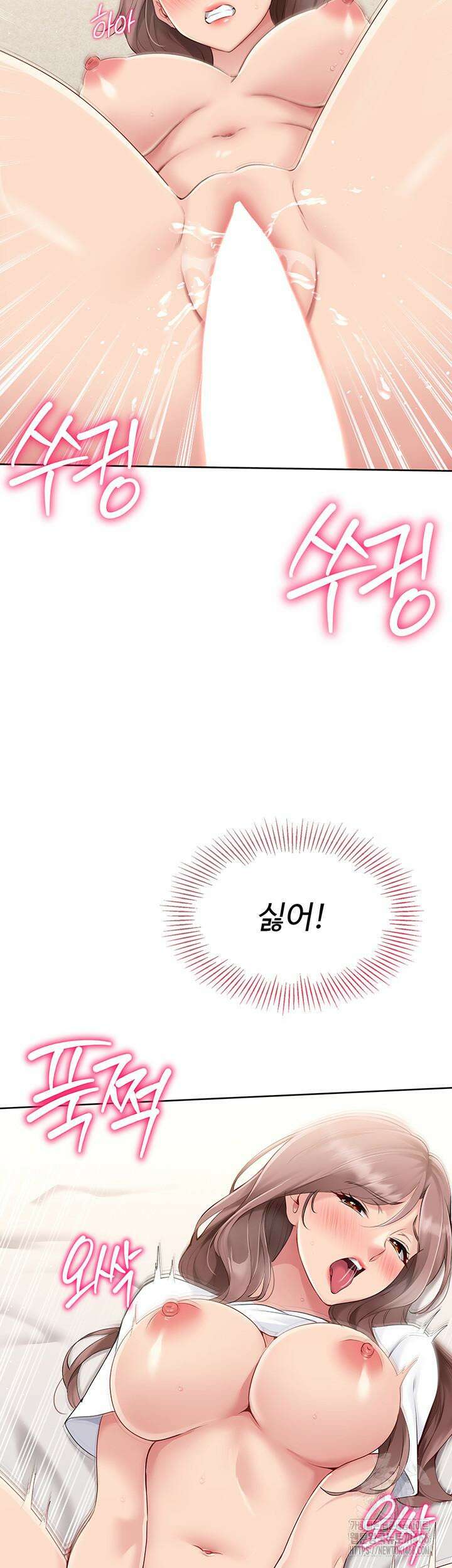 세트업 20화 -ㅈ액으로 뒤덮힌 서미나의 자존심 30
